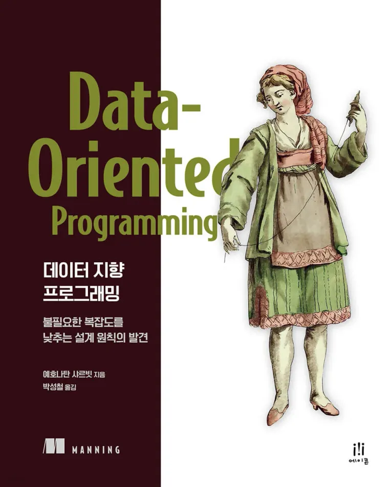 The cover of the Korean edition of Data-Oriented Programming, published by Acorn.