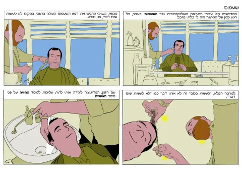 שעמום